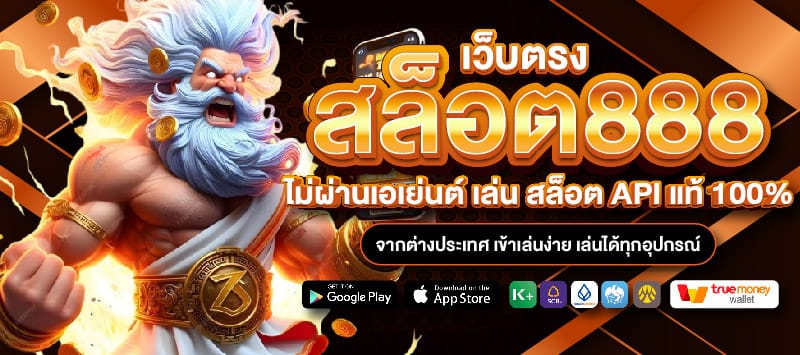 888สล็อต